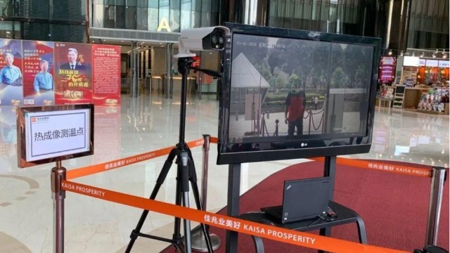 非接觸式紅外測(cè)溫儀