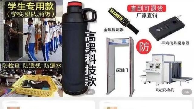 學(xué)校手機(jī)安檢門(mén)