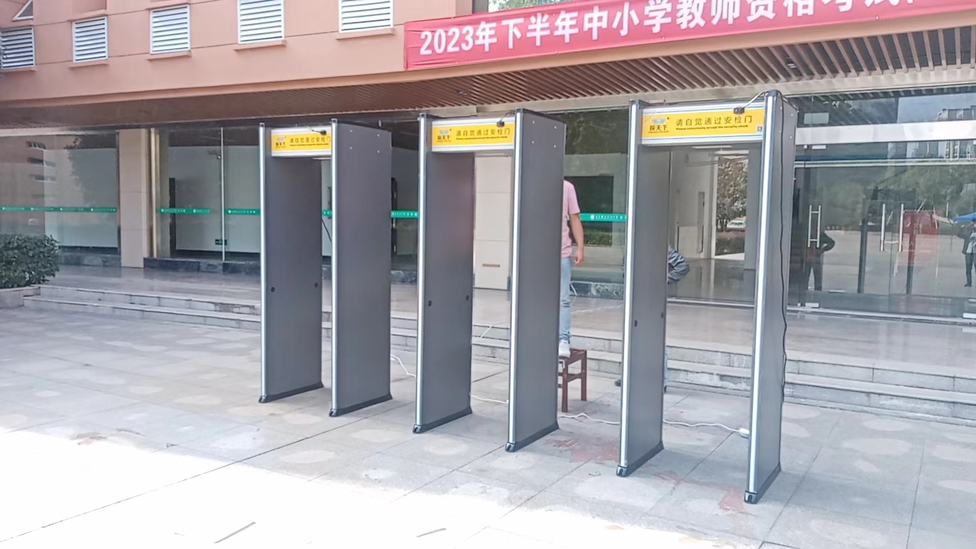 安檢門可以用在哪些場所