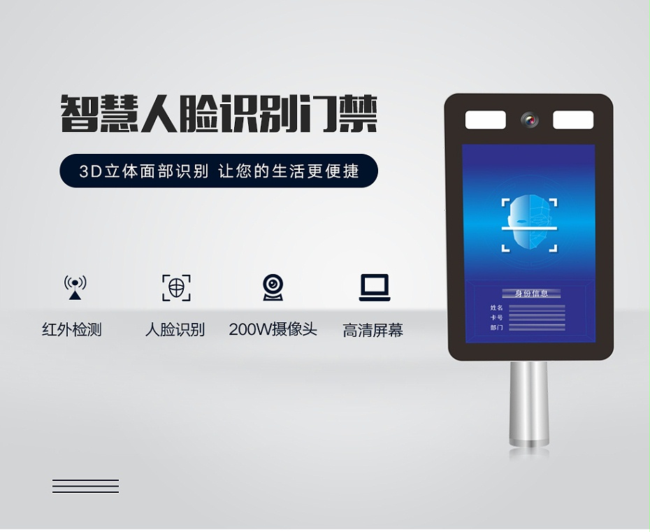 人臉識(shí)別平板_01