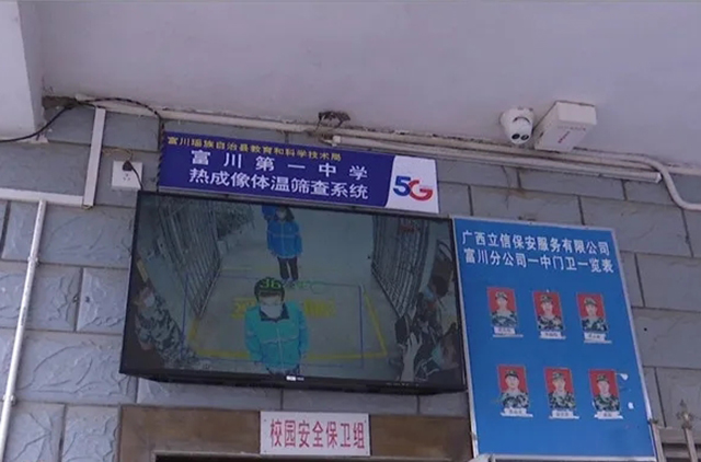 紅外線人體溫度測溫儀