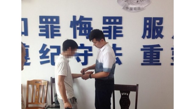 服刑人員矯正手環(huán)