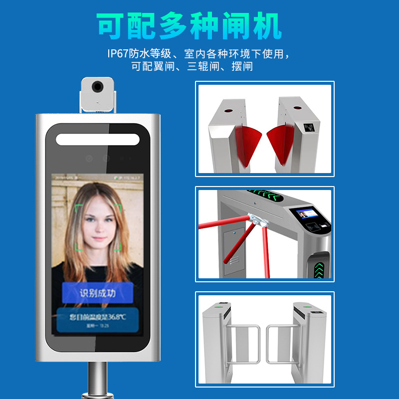 人臉識(shí)別測(cè)溫考勤機(jī)