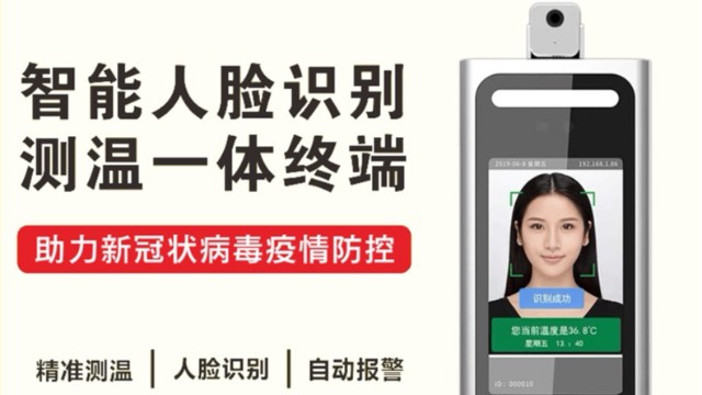 祖國(guó)的花朵需要人臉識(shí)別測(cè)溫機(jī)來(lái)守護(hù)