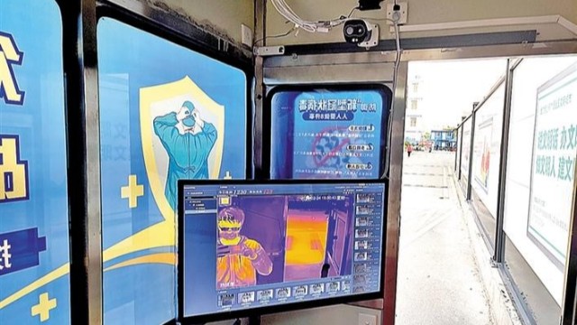 疫情紅外線測溫儀