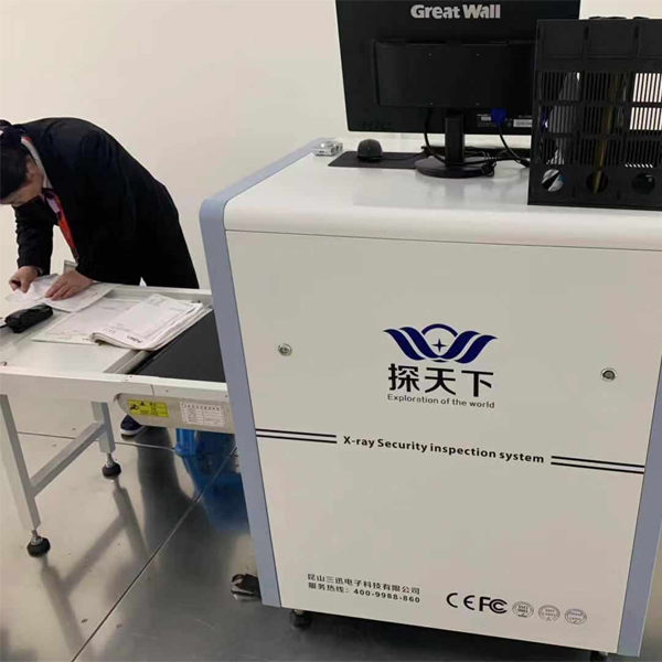 X光安檢機