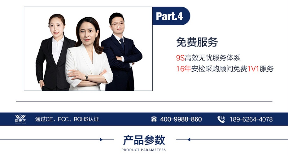 塑料安檢門(mén)