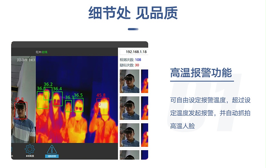 紅外測(cè)溫安檢門(mén)