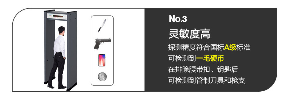 防雨安檢門(mén)廠家