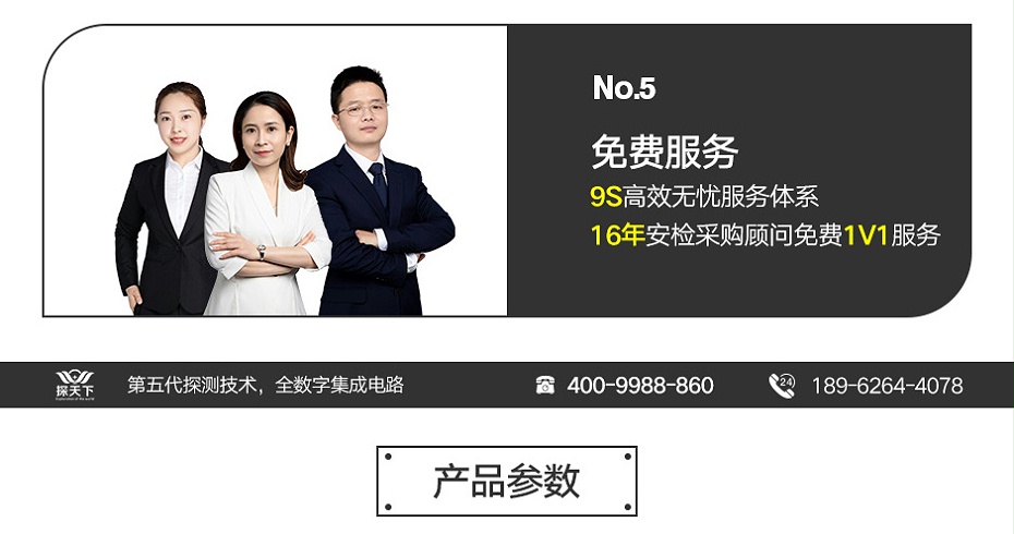 防雨安檢門(mén)廠家