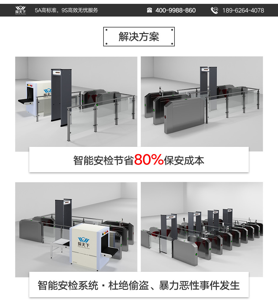 防雨型金屬探測(cè)門(mén)