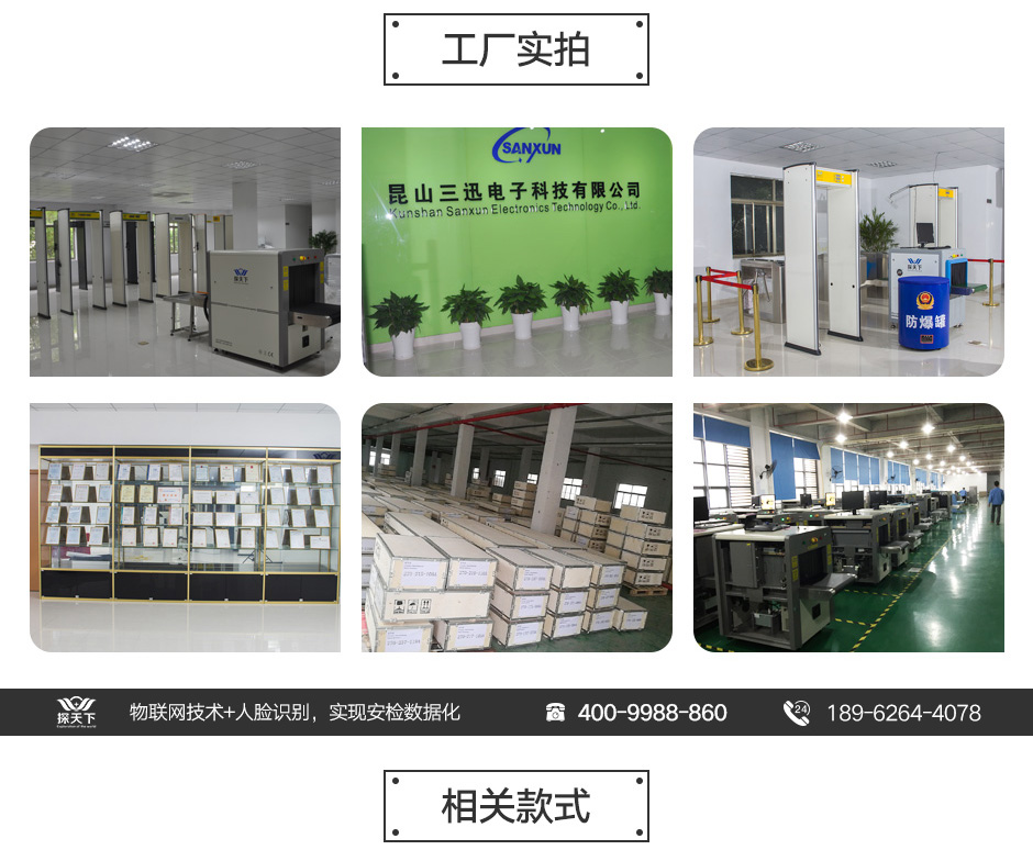 實(shí)用型金屬探測(cè)門(mén)