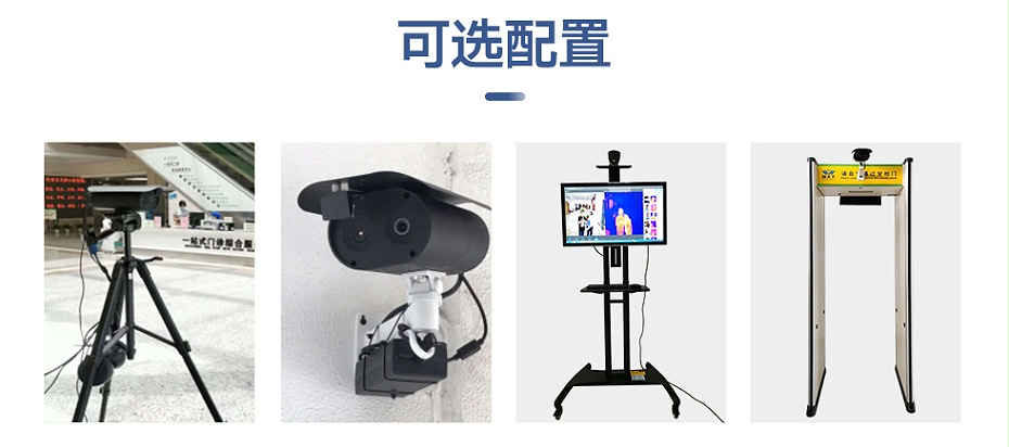 測(cè)溫平板_05