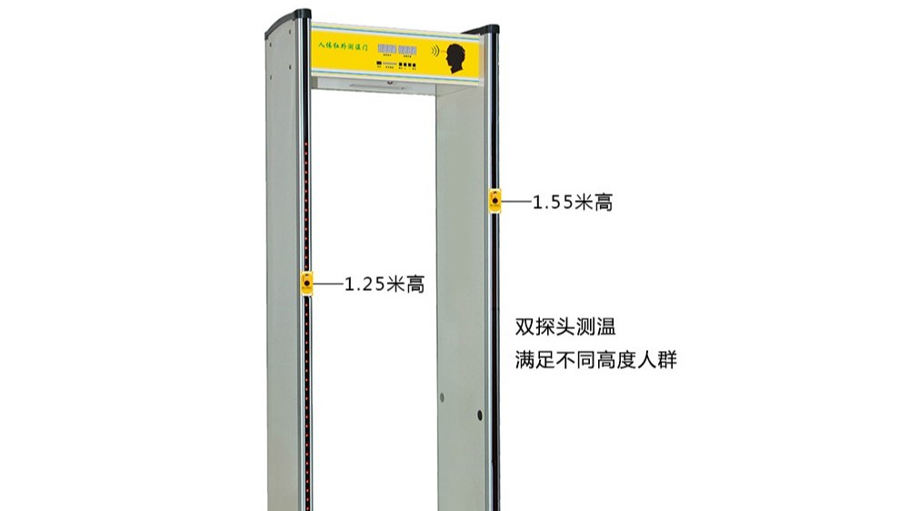測(cè)溫安檢門(mén)-體溫探測(cè)安檢門(mén),快速非接觸式體溫高精度檢測(cè)