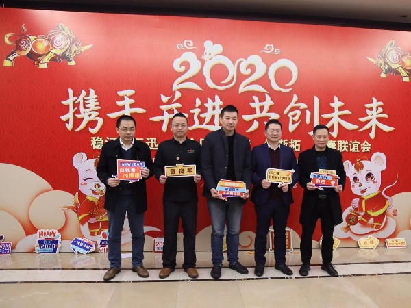探天下安檢設(shè)備領(lǐng)導2020春節(jié)聯(lián)誼會合影