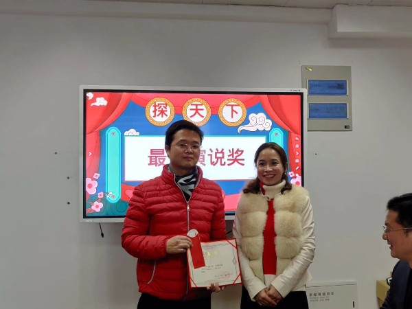 探天下安檢設(shè)備客服售后團隊最佳演說獎