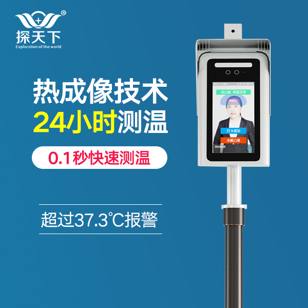 智能測(cè)溫門禁系統(tǒng)